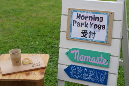 第１回 Morning Park Yoga〜阿蘇シーサイドパーク〜